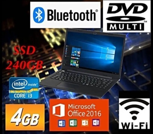 【SSD搭載】Core-i3 モバイルノート