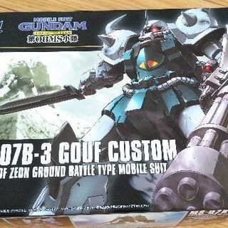 ガトリングシールドなし グフカスタム HGUC1/144