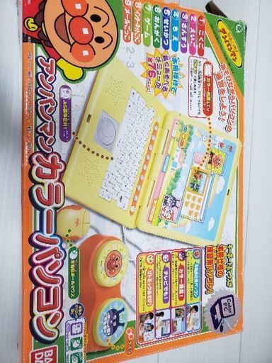 アンパンマン　パソコン　勉強