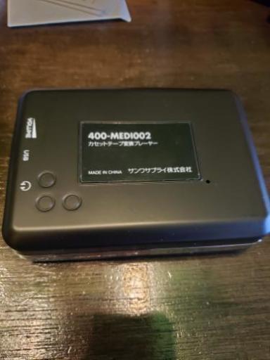 カセットテープ 変換プレーヤー