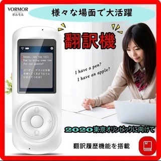 ★翻訳機★VORMOR MINITALK T2S（ボルモル ミニ...