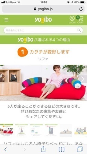 Yogibo MAX ヨギボー マックス レッド 赤