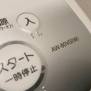 0円 洗濯乾燥機 東芝 容量8kg AW80-VG 2009年製の画像
