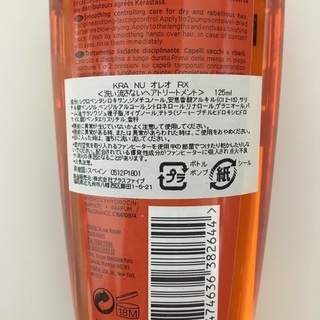 ケラスターゼ(KERASTASE ) KRA NU オレオ RX 3点セットの画像