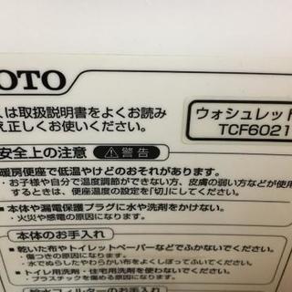 【ご相談中】ウォシュレット TOTO TCF6021の画像