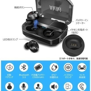 フルワイヤレス イヤホン
