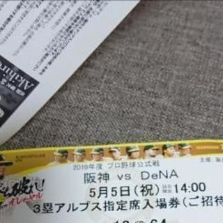 ２枚あり！５月５日甲子園球場 阪神タイガースのチケットの画像