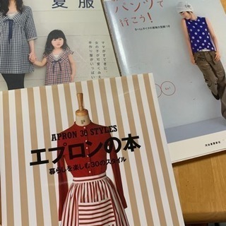 洋裁 本  ３冊まとめて