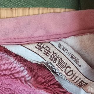 西川　カールマイヤー毛布の画像