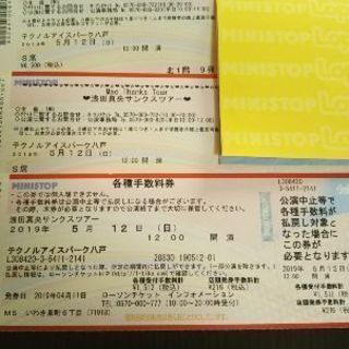 浅田真央 サンクスツアー 青森公演 ペアチケット