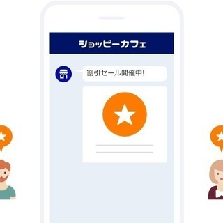 お店の販促サービスの営業パートナーを募集しますの画像
