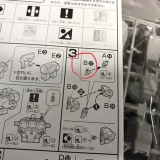 ガンプラ HG GP02 サイサリスの画像