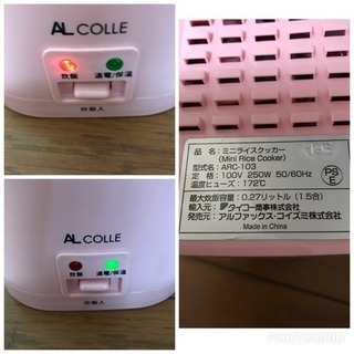 AL COLLE 【 2膳用(1.5合) ミニ炊飯器】 ミニライスクッカー ピンク ARC-103/Pの画像