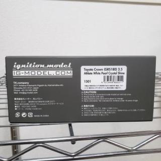 イグニッションモデル 1/43 トヨタ クラウンの画像
