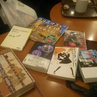 【読書会】5月4日(土)17時半～