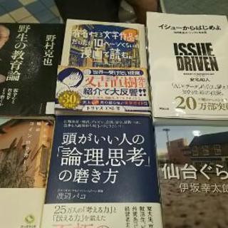 【読書会】5月7日(火)20時半～