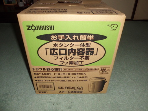 象印のスチーム加湿器