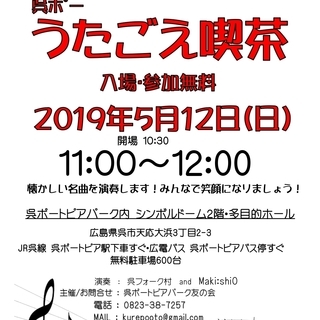 歌声喫茶