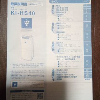 SHARP加湿器の画像