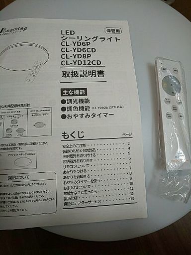 ６畳用 LED シーリングライト