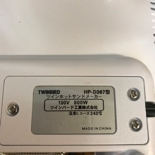 TWINBIRD ツインホットサンドメーカー HP-D367の画像