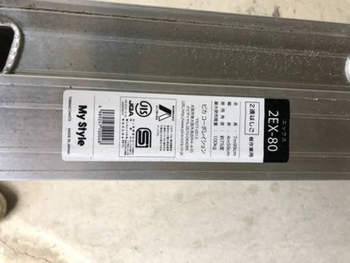 スライダー 8m 2連ハシゴ