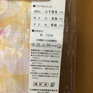 押切もえ❤️デザイン浴衣の画像