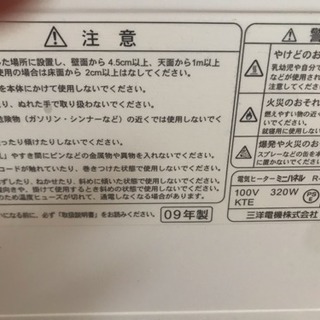 電気ヒーター ミニパネル
