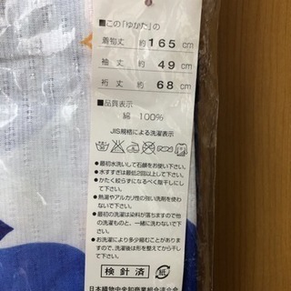押切もえ❤️デザイン浴衣2の画像