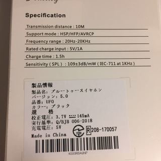 Bluetoothイヤホン耳掛け式 の画像