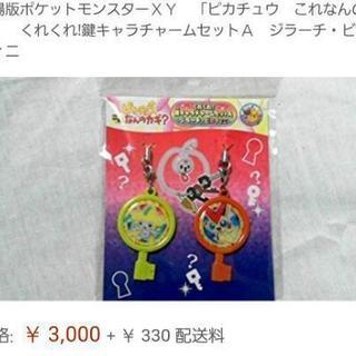 ポケモン新品 まとめての画像