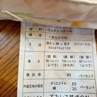 マットレス シングル 2枚セットの画像