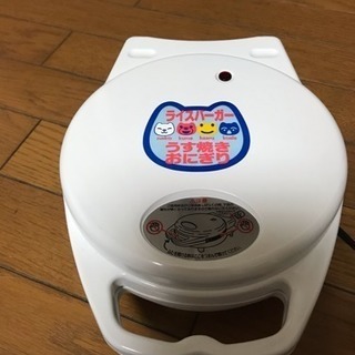 ライスバーガーうす焼きおにぎりメーカー DL-0205の画像