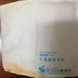 ケフィアヨーグルト専用発酵ヘルパーくるみちゃん