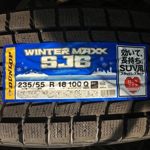 [値下げ中]未使用スタッドレスタイヤ(235/55 R18)+中古アルミホイール 4本セット ハリアー30系