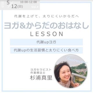 女性限定♡代謝アップヨガとからだのお話レッスン♡残席3！