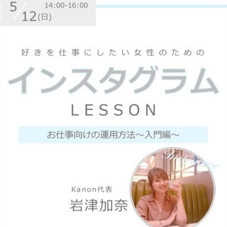 Instagramマーケティング♡残席4！の画像
