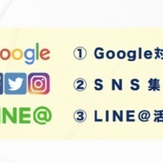 令和新時代へ！本気でWEB集客したい人のセミナー
