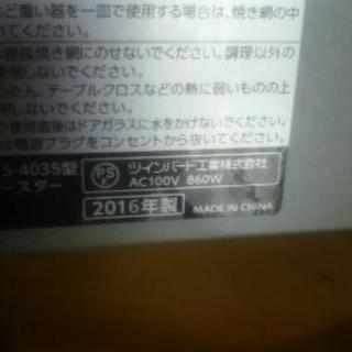 【引き取り予定あり】ツインバード オーブントースターの画像