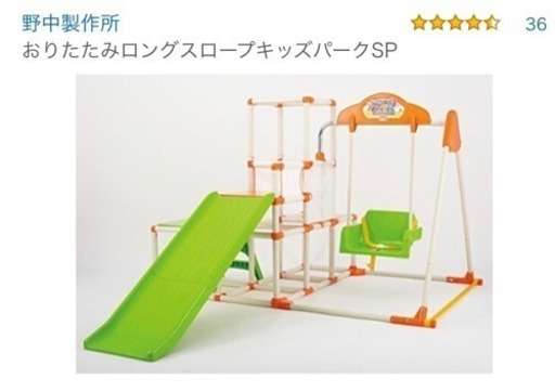美品です！ジャングルジム