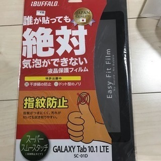 タブレット 保護フィルム