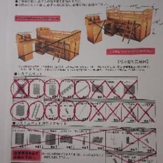 【無料】システムベッド(デスクなど無し)