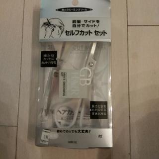 ヘアカット　ハサミ