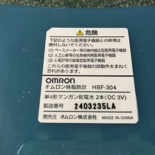 オムロン 体脂肪計 HBF-304の画像