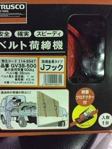 ラッシング、荷締機