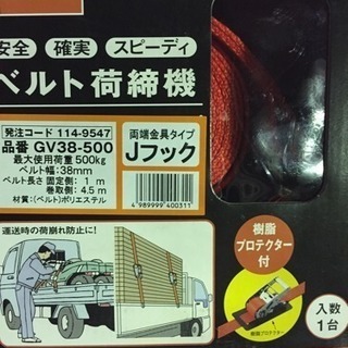 ラッシング、荷締機