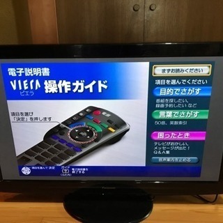 Panasonic 46型プラズマテレビ TH-P46G2 2010年製