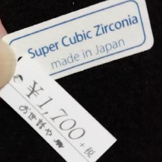 キュービックジルコニアの画像