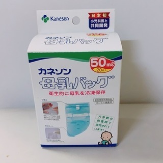 カネソン母乳パック