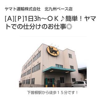 仕分けアルバイトの画像